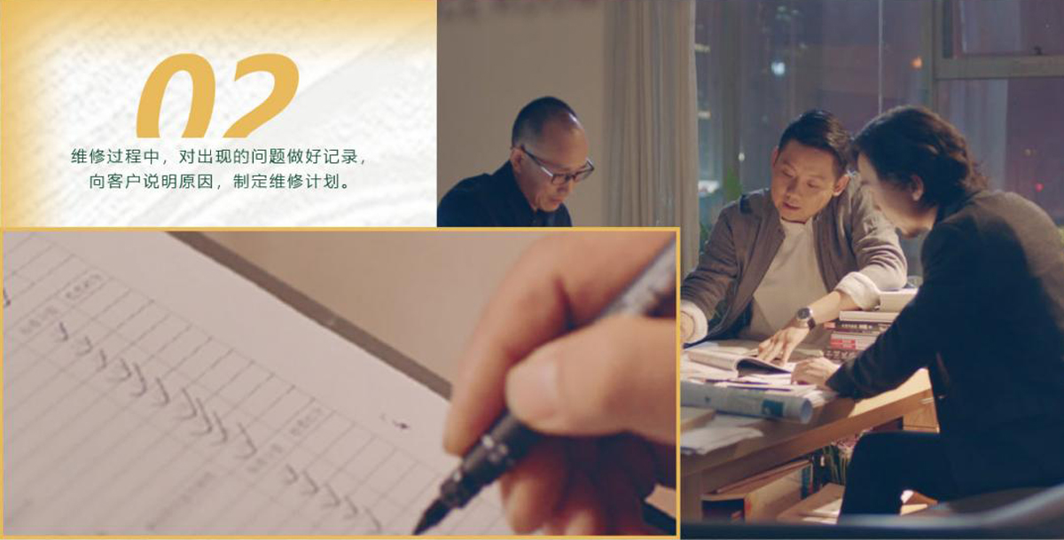 維修過程中，對出現(xiàn)的問題做好記錄，向客戶說明原因，制定維修計劃。