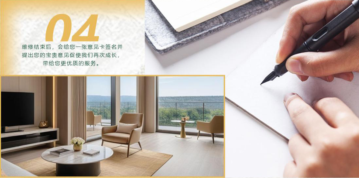 維修結(jié)束后，會給您一張意見卡簽名并提出您的寶貴意見促使我們再次成長，帶給您更優(yōu)質(zhì)的服務(wù)。