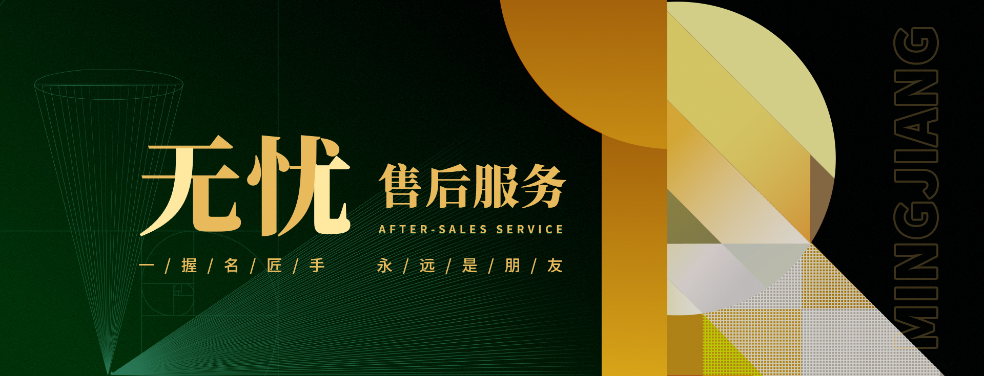 無憂售后，不忘初心，用心服務(wù)好每一個家庭