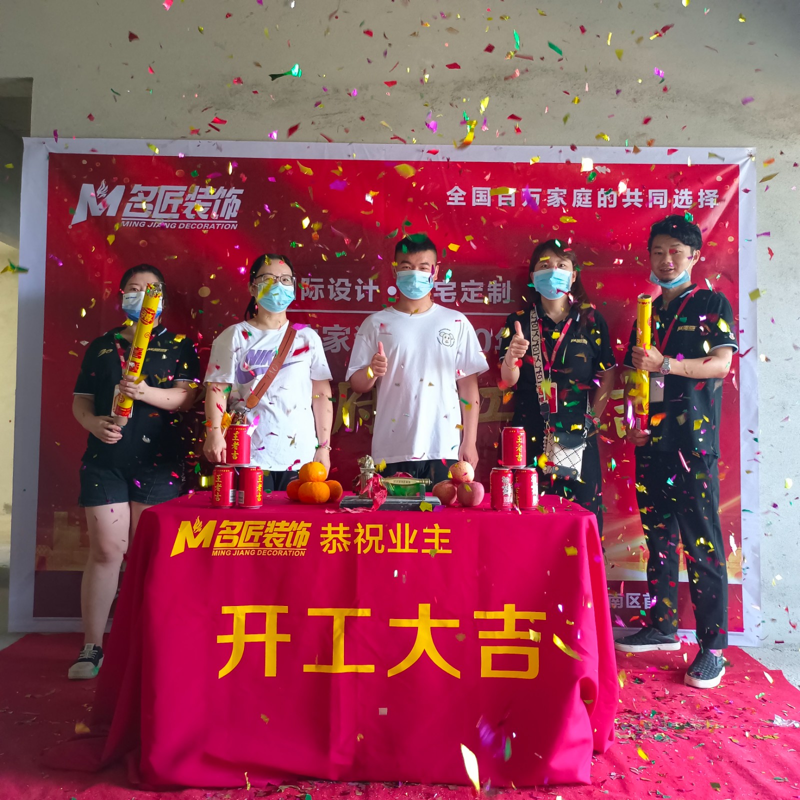 開(kāi)工現(xiàn)場(chǎng)