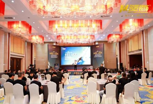 金管家 心思維| 名匠裝飾集團2024年度全國工程、質(zhì)檢、售后經(jīng)理培訓會成功召開